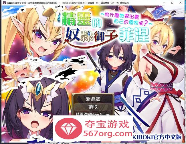 【爆款RPG中文】精灵的奴隸御子菲涅 官方中文步兵版【新作PC+安卓3.5G】-顽兔