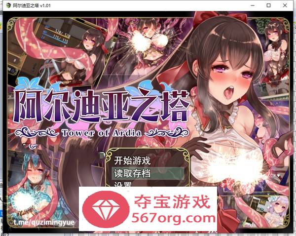 【RPG中文步兵】阿尔迪亚之塔 STEAM官方中文步兵版+全回想【新作PC+安卓2G】-顽兔