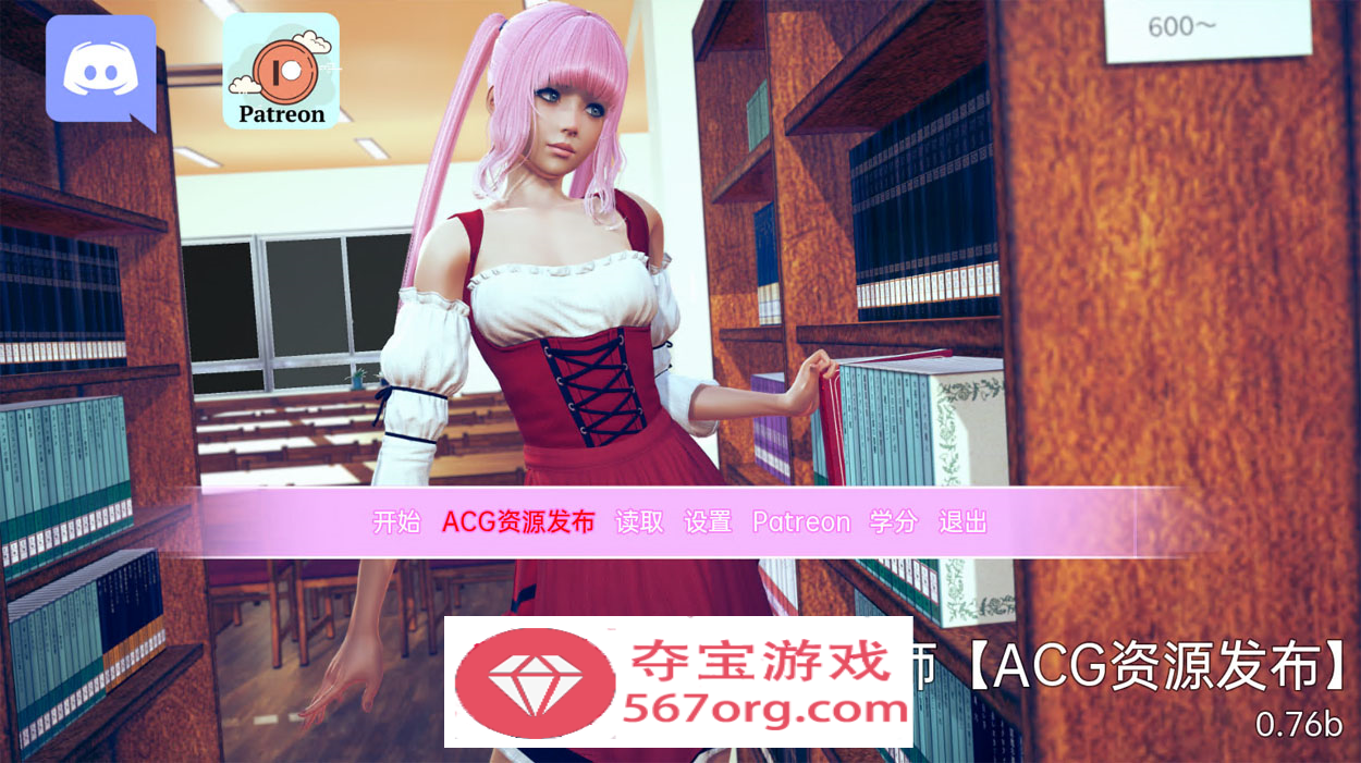 【欧美SLG汉化动态】调教大师 V0.76b 汉化版[新增女主模式]【1.2G更新】-顽兔