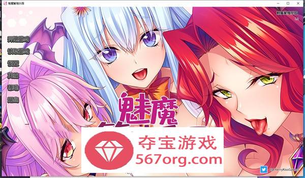 【拔作ADV中文】[Miel社]魅魔繁殖乐园 v1.2 STEAM官方中文版+全CG【新作PC+安卓4G】-顽兔