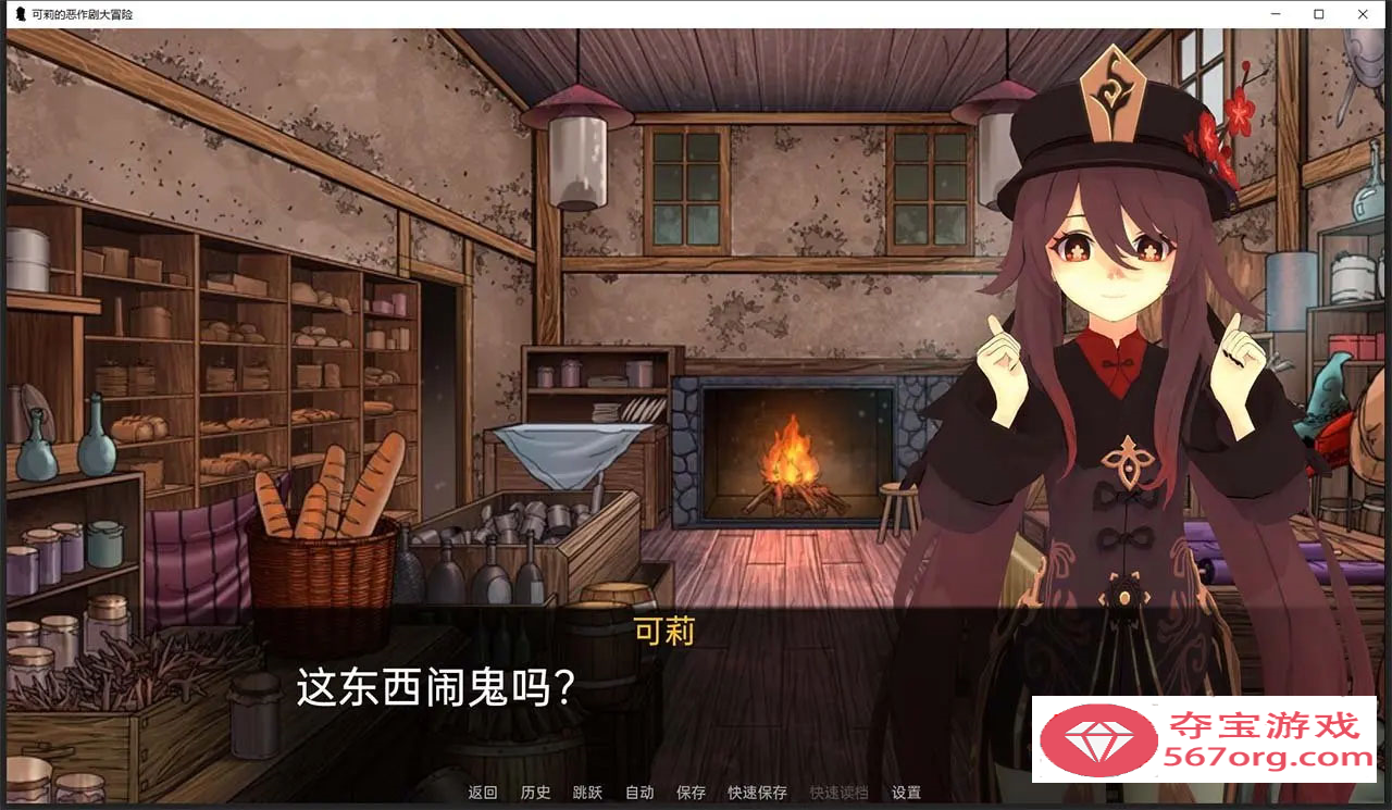 图片[2]-【欧美SLG汉化】原神可莉的恶作剧 V1.15 汉化版【PC+安卓640M更新】-顽兔