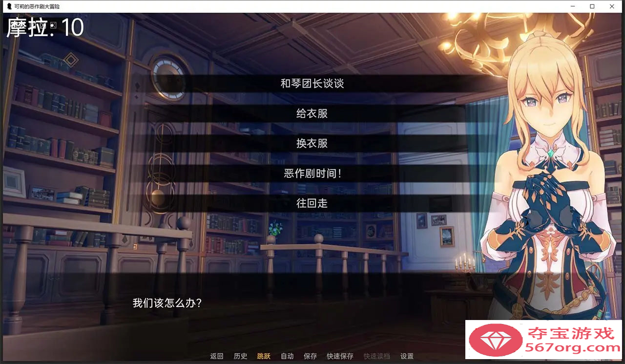 图片[6]-【欧美SLG汉化】原神可莉的恶作剧 V1.15 汉化版【PC+安卓640M更新】-顽兔