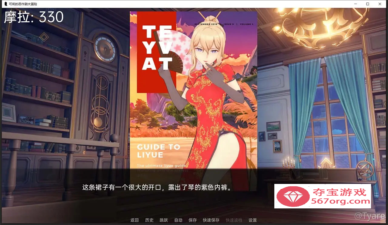 图片[7]-【欧美SLG汉化】原神可莉的恶作剧 V1.15 汉化版【PC+安卓640M更新】-顽兔