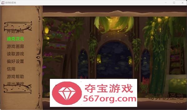 【互动SLG汉化全动态】奇异的圣地~圣屌降临 Ver29.1【安卓+PC】精翻汉化版【11月更新5G】-顽兔