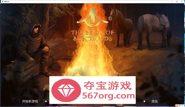 【经营SLG中文动态】奴隶之书-The Book of Bondmaids v1.3.9 官方中文版+DLC【更新PC+安卓4.5G】-顽兔