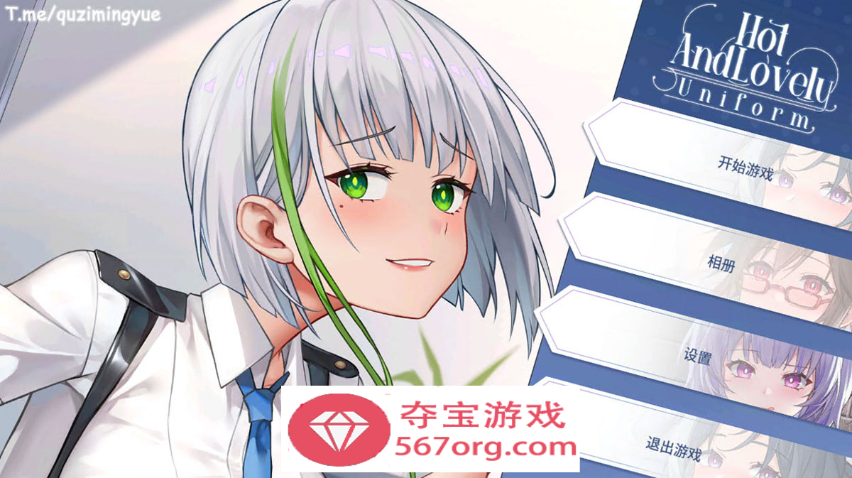 【互动三消SLG中文动态】火辣可爱：制服 Hot And Lovely：Uniform 官方中文版【1.2G新作】-顽兔