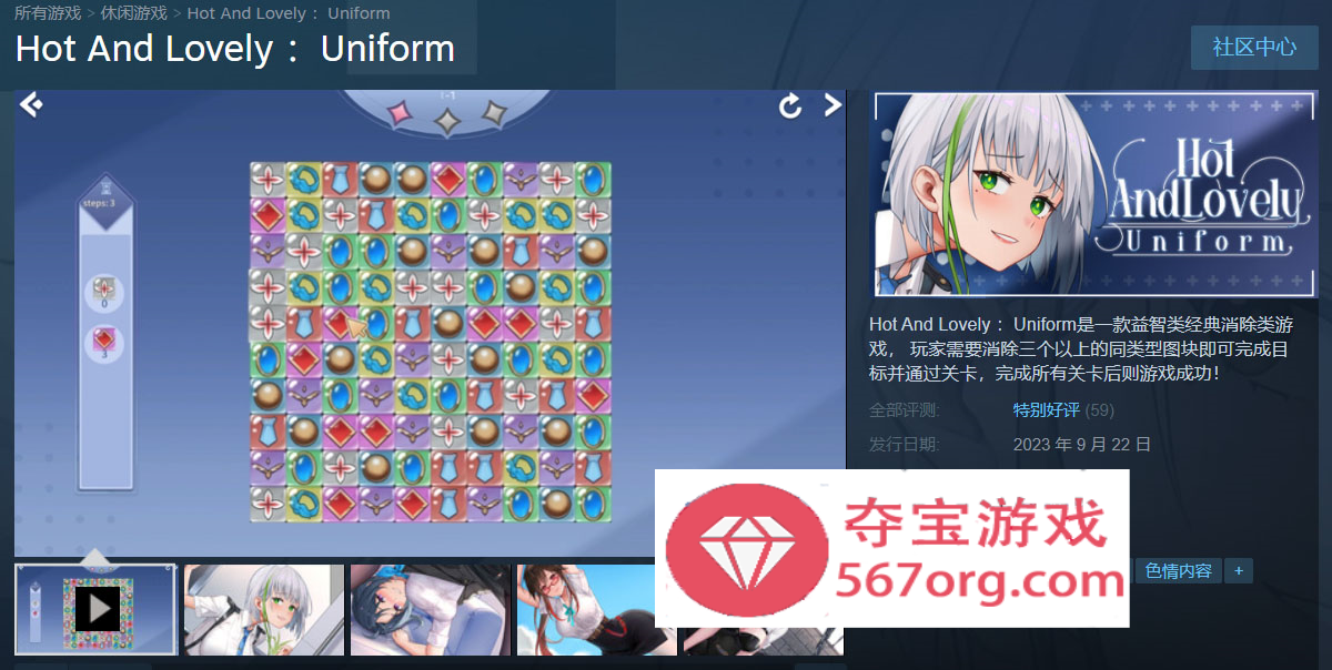 图片[2]-【互动三消SLG中文动态】火辣可爱：制服 Hot And Lovely：Uniform 官方中文版【1.2G新作】-顽兔