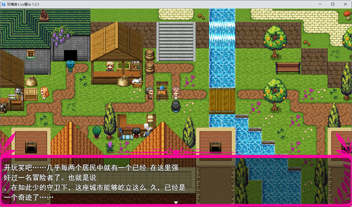 图片[3]-玫瑰湖的半边莲(Roselake’s Lobelia) ver1.2.1 云翻汉化版 RPG游戏 1.3G-顽兔