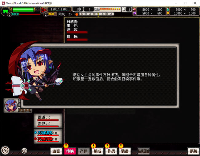 图片[5]-VenusBlood GAIA ver1.05 官方中文步兵版 战略SLG&神作 4.4G-顽兔