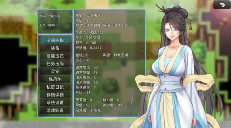 图片[2]-绯月仙行录 ver0.476 官方中文VIP布兵传真版 国产RPG游戏+CV 3.5G-顽兔