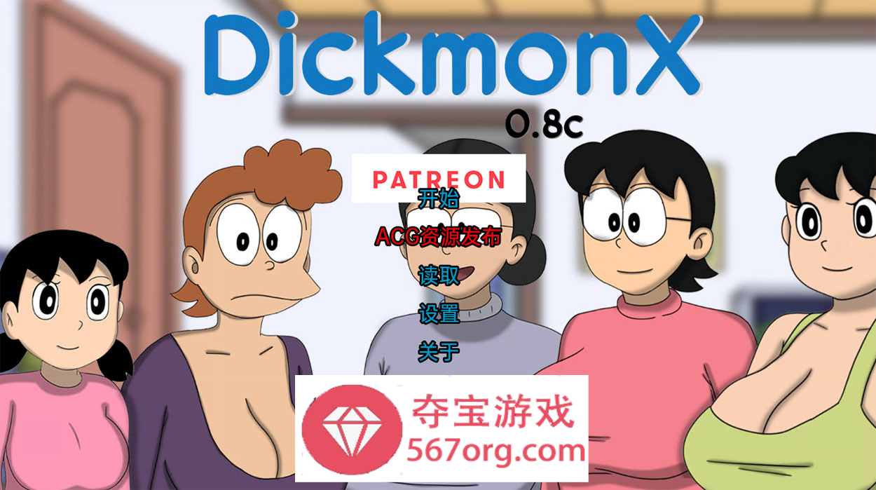 【日式SLG中文2D】哆啦A梦世界 Doraemon X 0.8c 汉化版【PC+安卓400M】-顽兔