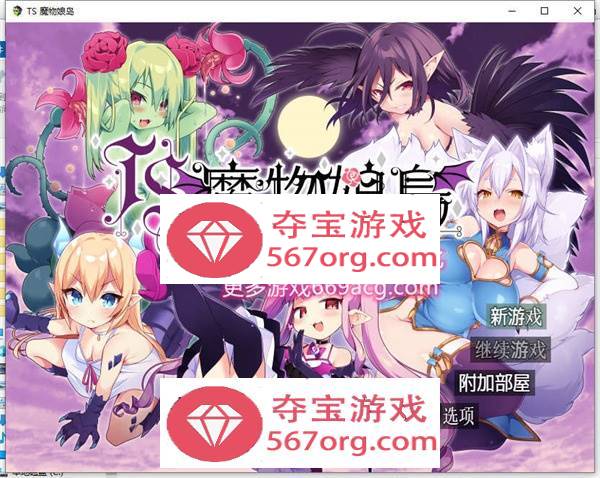 【RPG汉化魔物娘】[茶畑に生えた筍]TS魔物娘島云翻汉化+原版【新作PC+安卓1.5G】-顽兔