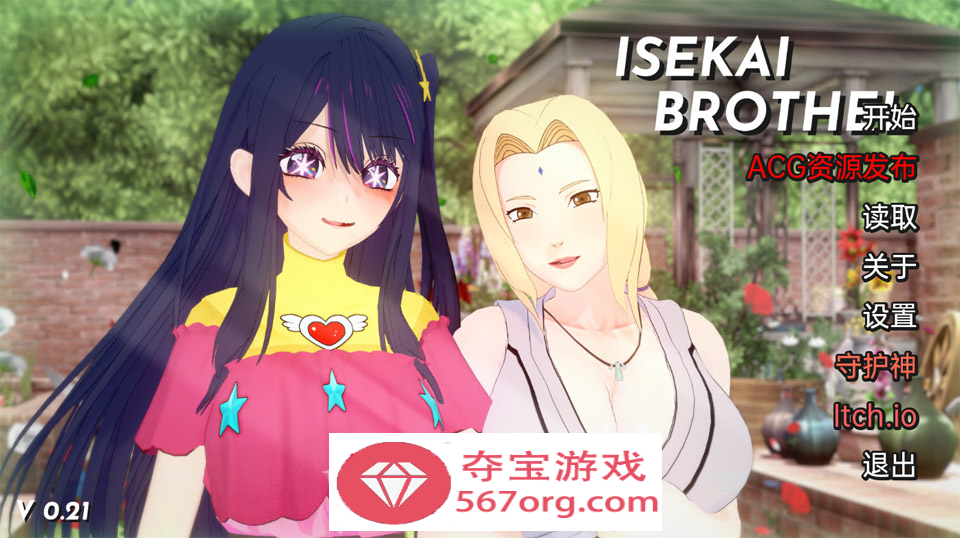 【日系SLG汉化动态】伊势海妓院 Isekai Brothel V0.21 汉化版【PC+安卓2.1G】-顽兔