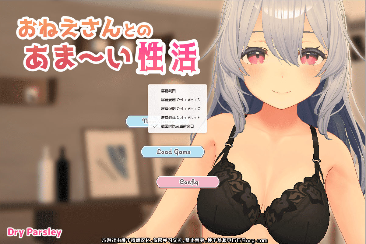 【互动SLG汉化全动态】与可爱姐姐的甜蜜性生活 精翻汉化版【新作PC+安卓1.2G】-顽兔