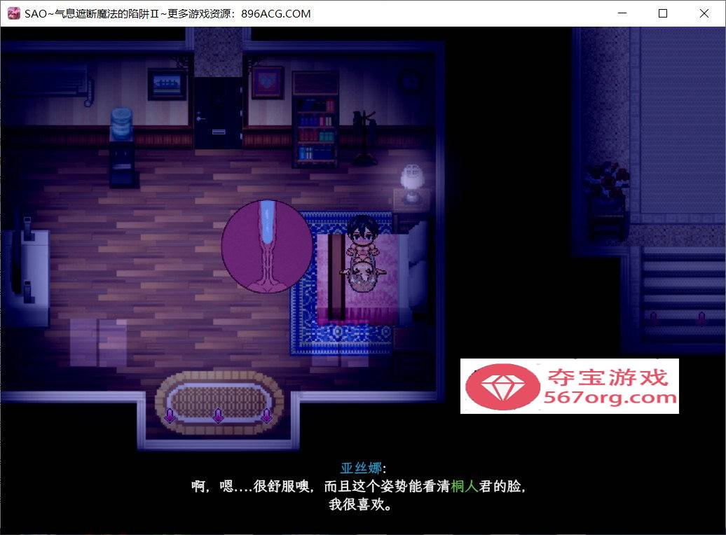 图片[4]-【中文RPG究极NTR动态】刀剑SAO~气息遮断魔法陷阱 Ⅱ 官方中文步兵版【新作680M】-顽兔