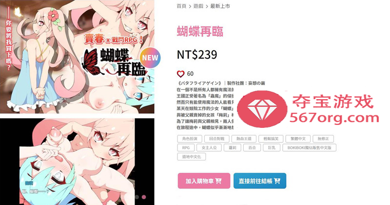 图片[2]-【卖春RPG中文】蝴蝶再臨 Ver1.10★小萝莉 BOKIBOKI官方中文步兵版【800M新作】-顽兔