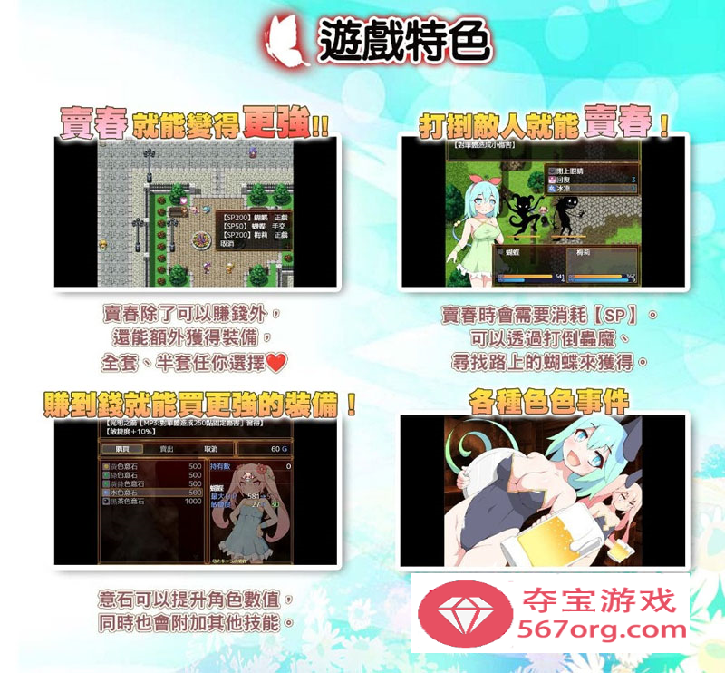 图片[9]-【卖春RPG中文】蝴蝶再臨 Ver1.10★小萝莉 BOKIBOKI官方中文步兵版【800M新作】-顽兔