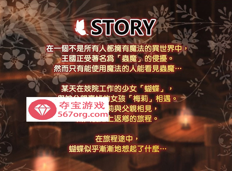 图片[6]-【卖春RPG中文】蝴蝶再臨 Ver1.10★小萝莉 BOKIBOKI官方中文步兵版【800M新作】-顽兔