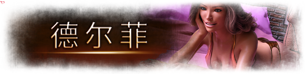 图片[3]-【欧美SLG中文动态CG】魅魔召唤-豪华版 Ver1.1 官方中文版+全DLC【PC+安卓2.2G新作】-顽兔