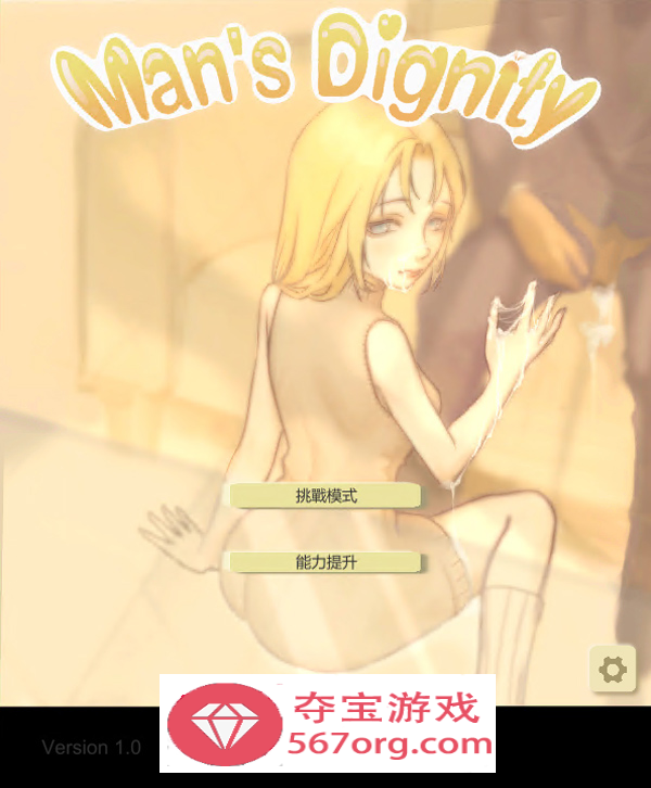 【调教互动中文动态】男性的尊严-(享受好兄弟的老婆) 官方中文版【1.4G新作】-顽兔