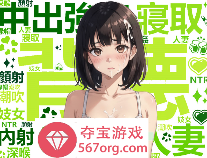 【国产RPG中文】犯错后需要肉偿是常识~道歉露奶子 官方中文版【590M新作】-顽兔