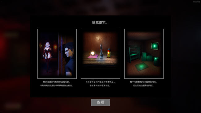 图片[3]-吸血鬼宅邸 (Vampire Mansion) ver1.2 官方中文版 解谜冒险游戏 3.7G-顽兔