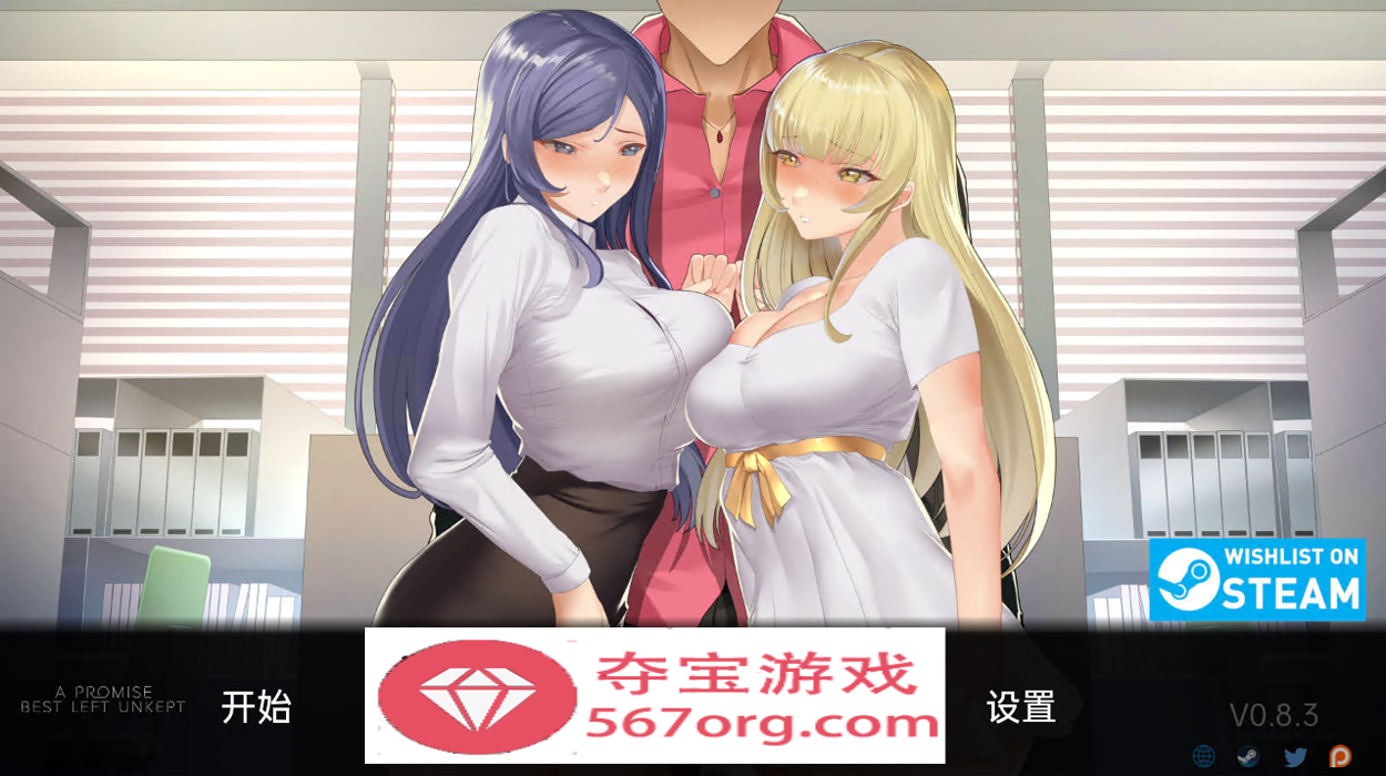 【日系NTR拔作汉化】一个不要忘记的承诺 V1.0.0 汉化版【PC+安卓4G完结】-顽兔