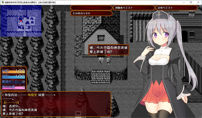 图片[3]-遗孀神官吉泽尔的复仇 汉化作弊版 RPG游戏+CV 900M-顽兔