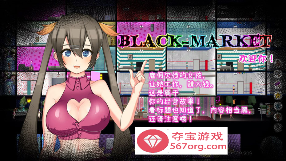 图片[4]-【模拟经营SLG中文动态】暗黑旅店 Black Market Ver1.23 官方中文版【1.3G】-顽兔