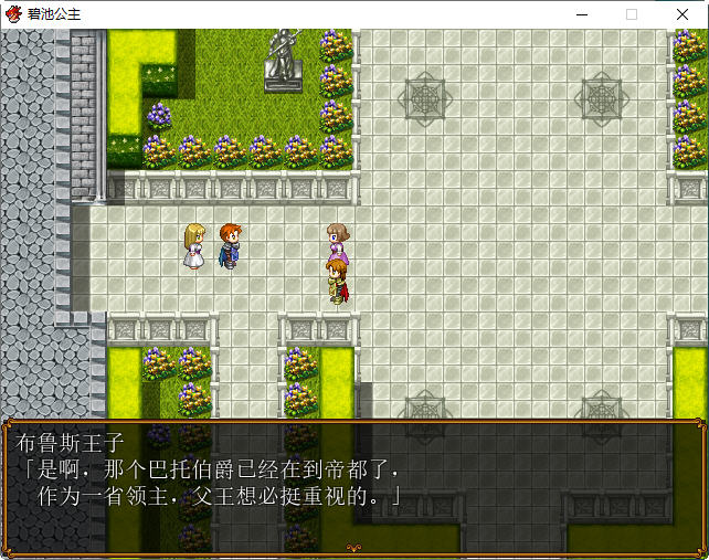 图片[2]-碧池王妃 ver1.01 汉化作弊版 PC+安卓 RPG游戏 900M-顽兔