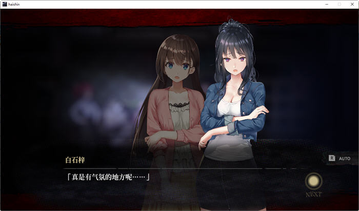 图片[6]-探灵直播2 ver1.01 官方中文版+前作 探索解谜SLG游戏+攻略+全CV 1.2G-顽兔
