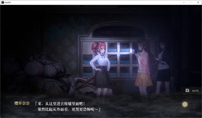 图片[5]-探灵直播2 ver1.01 官方中文版+前作 探索解谜SLG游戏+攻略+全CV 1.2G-顽兔