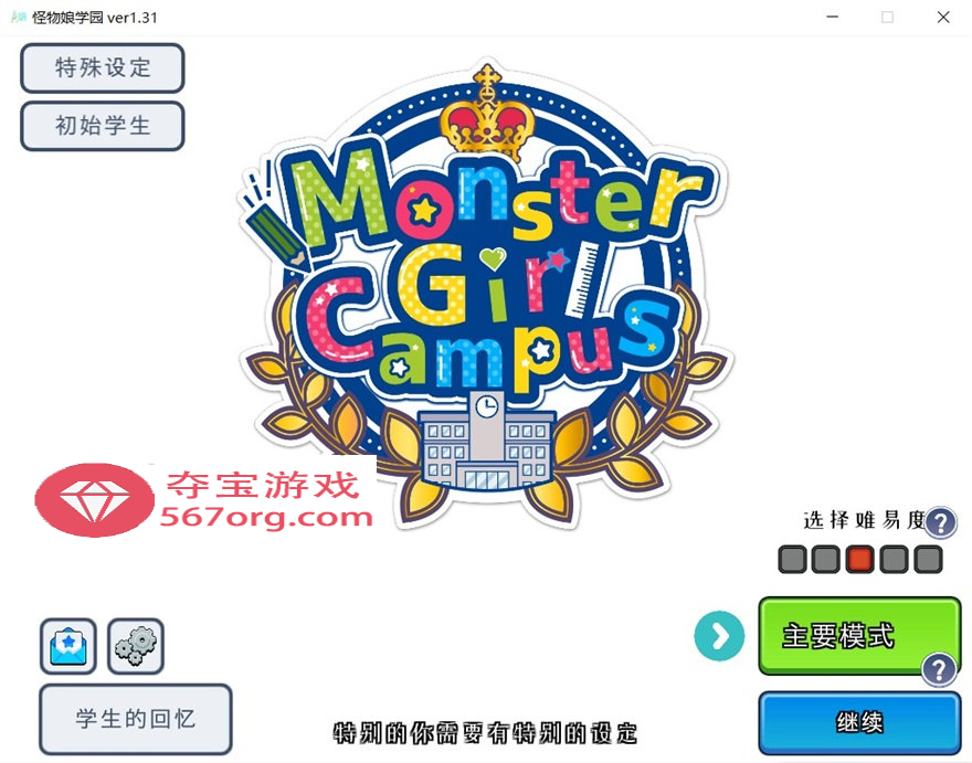 【模拟经营SLG中文全动态】怪物娘学园  DL官方中文版+附带音声CV作品【新作6G】-顽兔