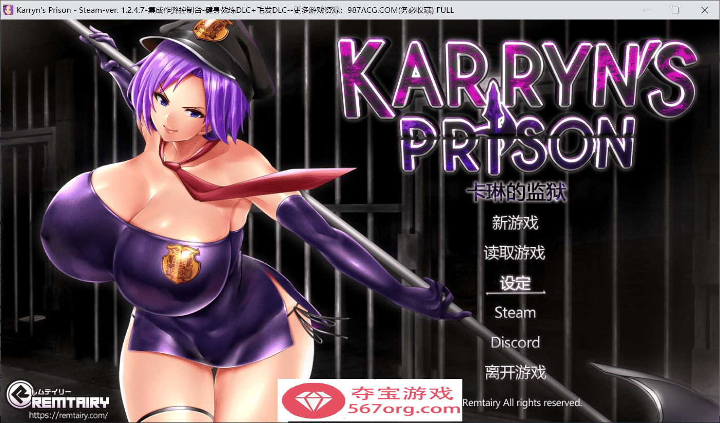 【爆款RPG汉化】卡琳·监狱长 V1.2.7.9FULL健身房全DLC 官方中文步兵作弊版【更新1.9G】-顽兔