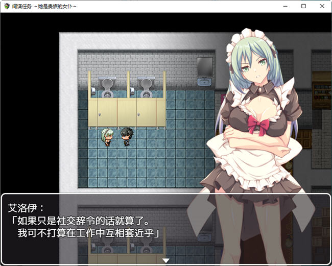 图片[5]-卧底任务她是贵族的女仆 AI汉化汉化版 RPG游戏+全CV&NTR 2.4G-顽兔