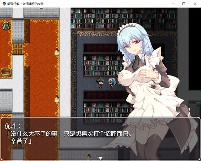 图片[3]-卧底任务她是贵族的女仆 AI汉化汉化版 RPG游戏+全CV&NTR 2.4G-顽兔