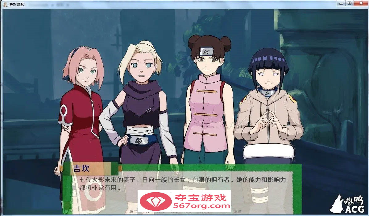 图片[5]-【欧美SLG汉化动态】火影同人：忍者后宫-异族崛起 第3章 V2.02b 汉化版【PC+安卓1.6G更新】-顽兔