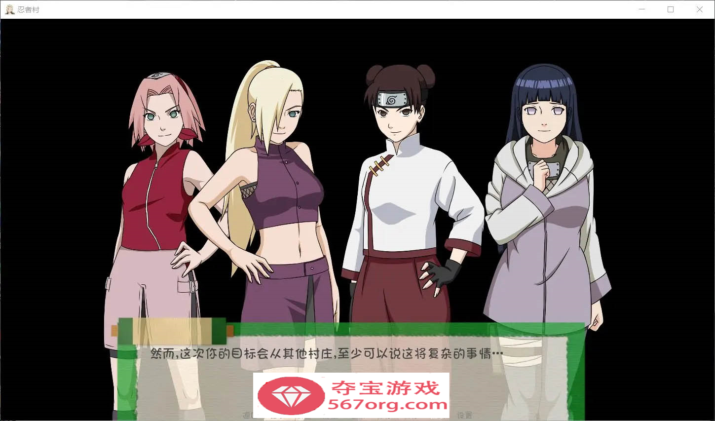 图片[7]-【欧美SLG汉化动态】火影同人：忍者后宫-异族崛起 第3章 V2.02b 汉化版【PC+安卓1.6G更新】-顽兔