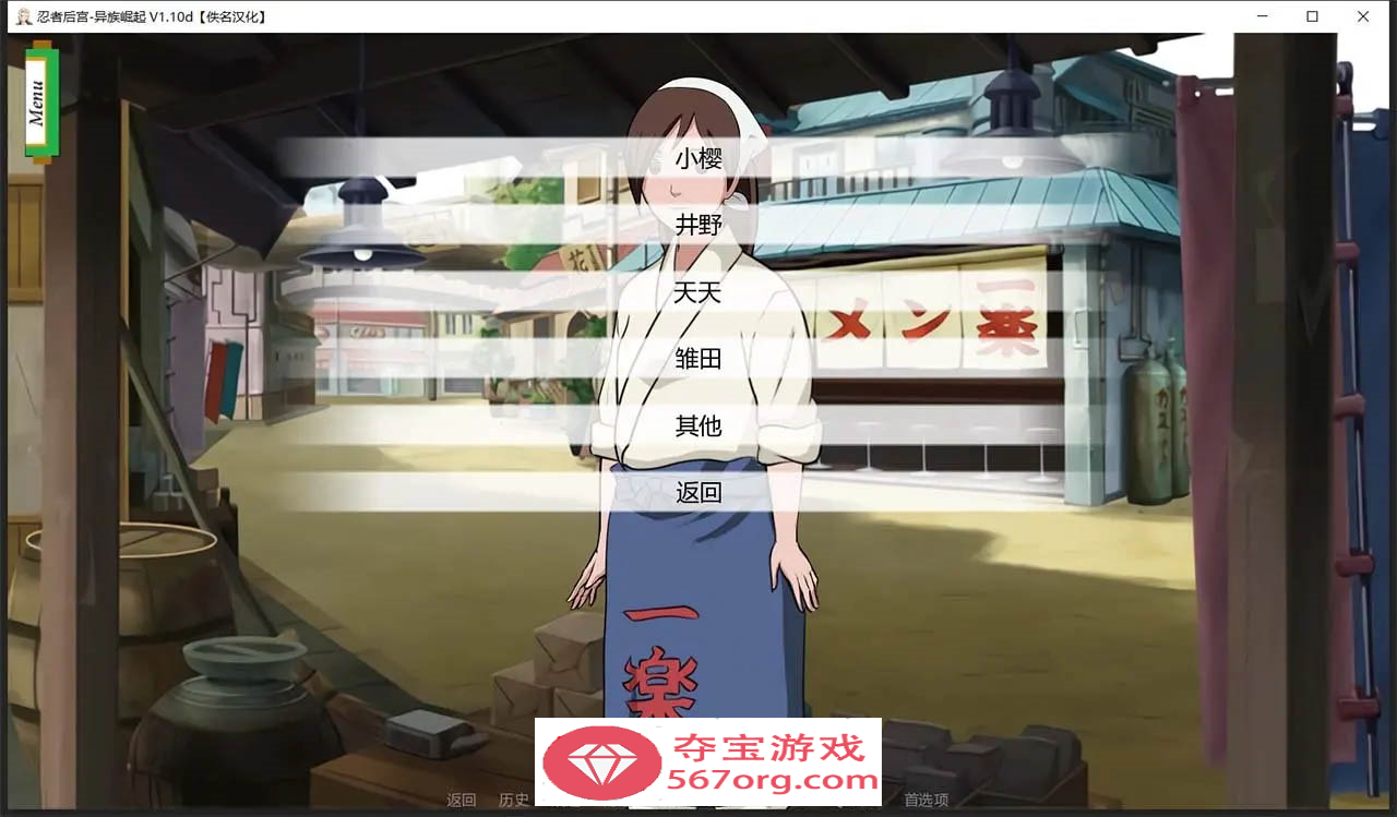 图片[9]-【欧美SLG汉化动态】火影同人：忍者后宫-异族崛起 第3章 V2.02b 汉化版【PC+安卓1.6G更新】-顽兔