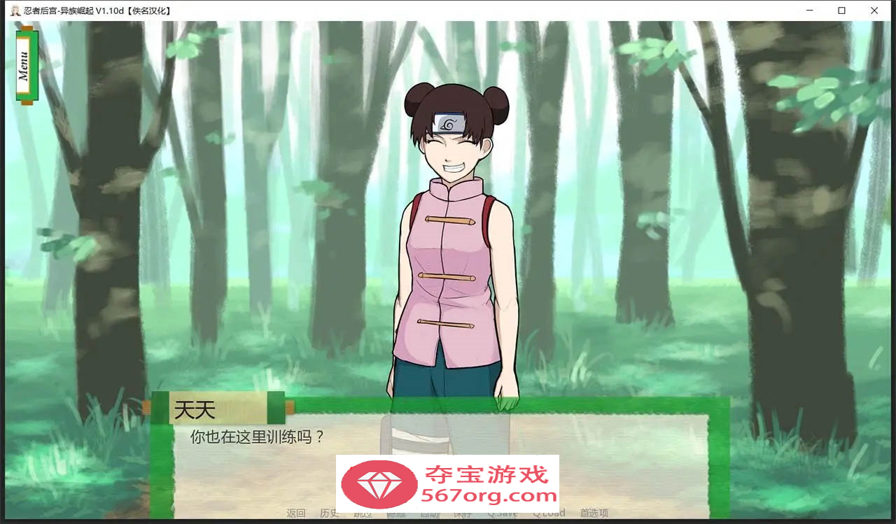 图片[11]-【欧美SLG汉化动态】火影同人：忍者后宫-异族崛起 第3章 V2.02b 汉化版【PC+安卓1.6G更新】-顽兔