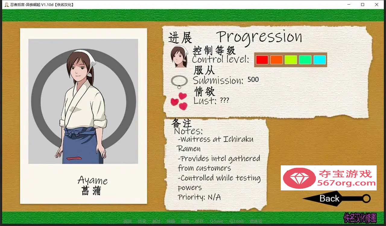 图片[12]-【欧美SLG汉化动态】火影同人：忍者后宫-异族崛起 第3章 V2.02b 汉化版【PC+安卓1.6G更新】-顽兔