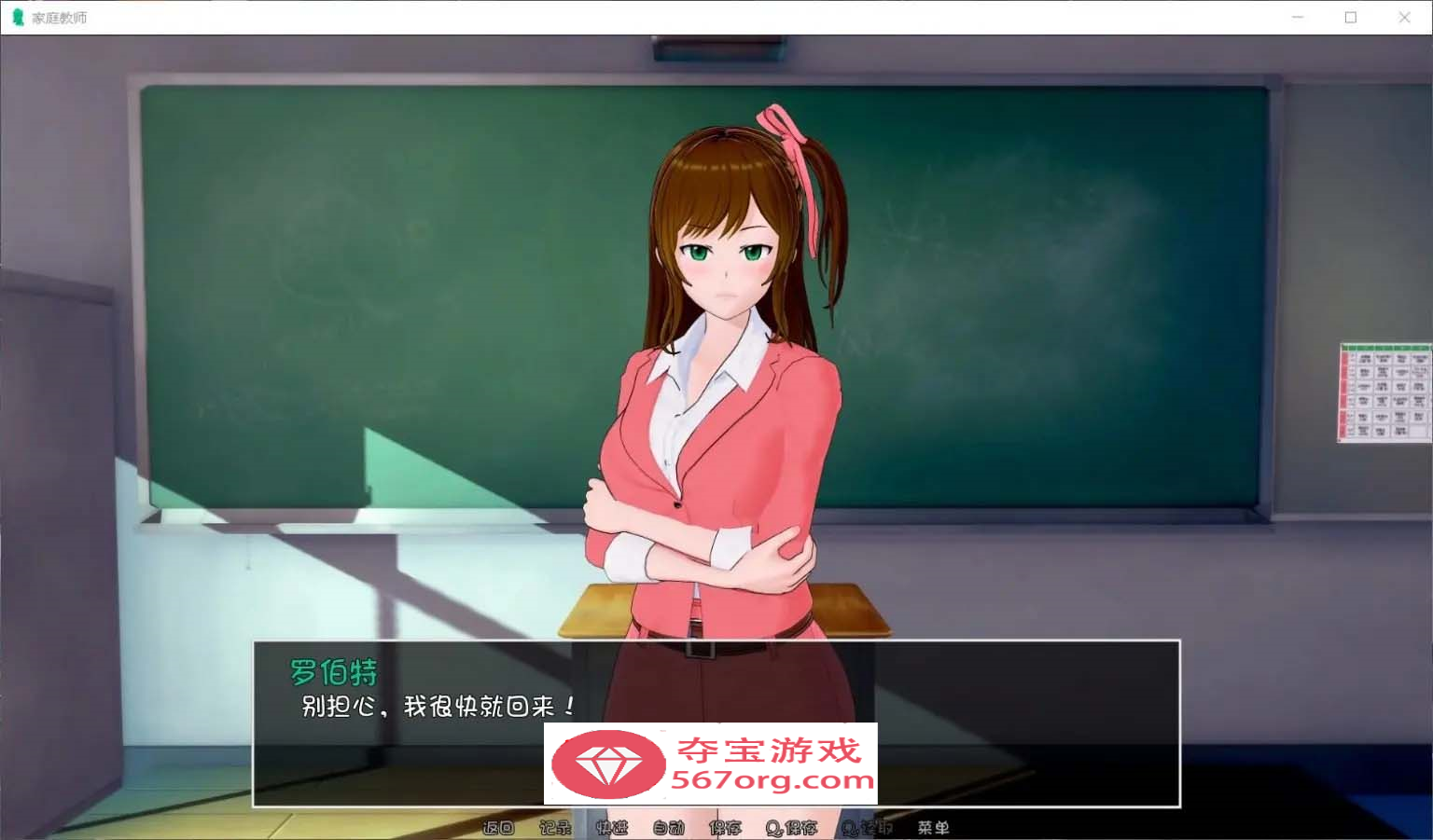 图片[6]-【欧美SLG汉化动态】HS Tutor 家庭教师 V0.15.0 汉化版【PC+安卓3.3G】-顽兔