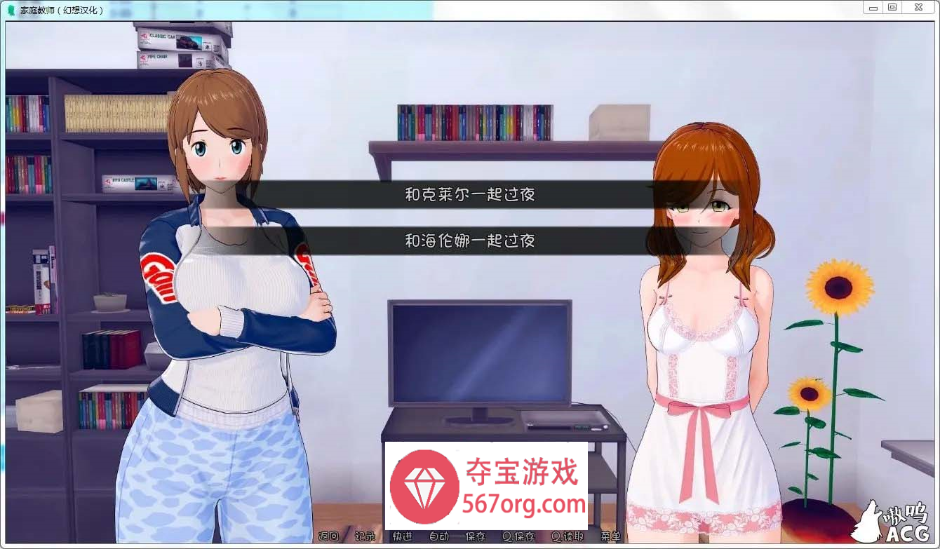 图片[9]-【欧美SLG汉化动态】HS Tutor 家庭教师 V0.15.0 汉化版【PC+安卓3.3G】-顽兔