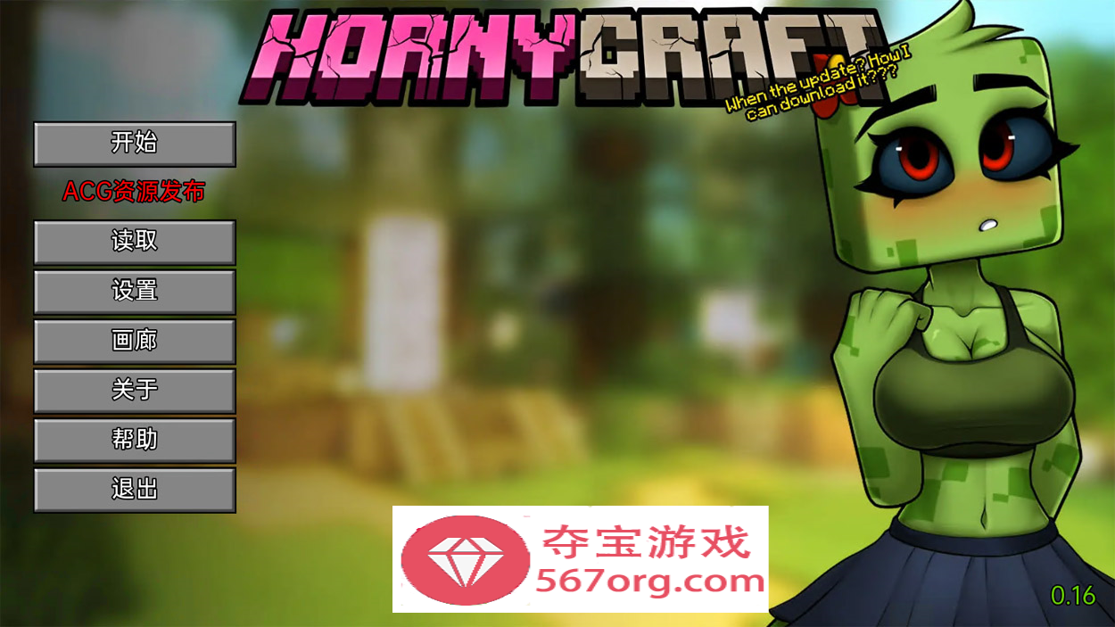 【像素SLG中文2D】我的世界涩涩版 Hornycraft v0.16 汉化版 【PC+安卓4G】-顽兔