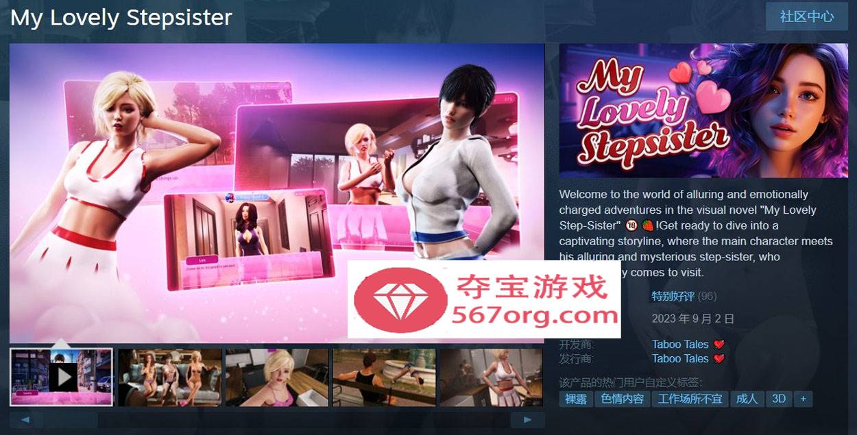 图片[2]-【欧美SLG中文动态CG】我可爱的继妹 My Lovely Stepsister 官方中文步兵版+全DLC【1.7G新作】-顽兔