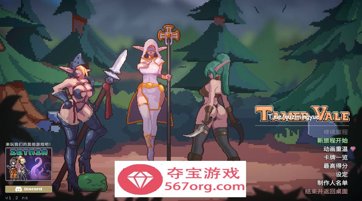 【互动SLG中文像素动态】驯服谷 Tamer Vale STEAM官方中文步兵版+全DLC【720M新作】-顽兔