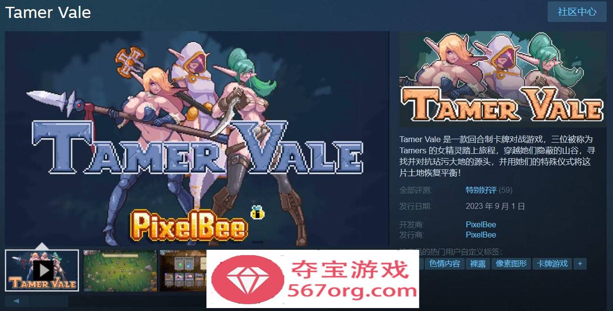 图片[2]-【互动SLG中文像素动态】驯服谷 Tamer Vale STEAM官方中文步兵版+全DLC【720M新作】-顽兔