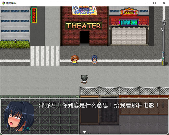 图片[4]-隆的暑假 AI汉化版 PC+安卓 RPG游戏 450M-顽兔