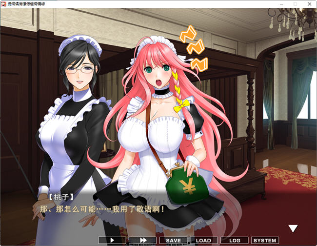 图片[6]-女仆小姐姐们和巨汝之魂 GPT汉化版 ADV游戏+动画+CG+CV 2.6G-顽兔