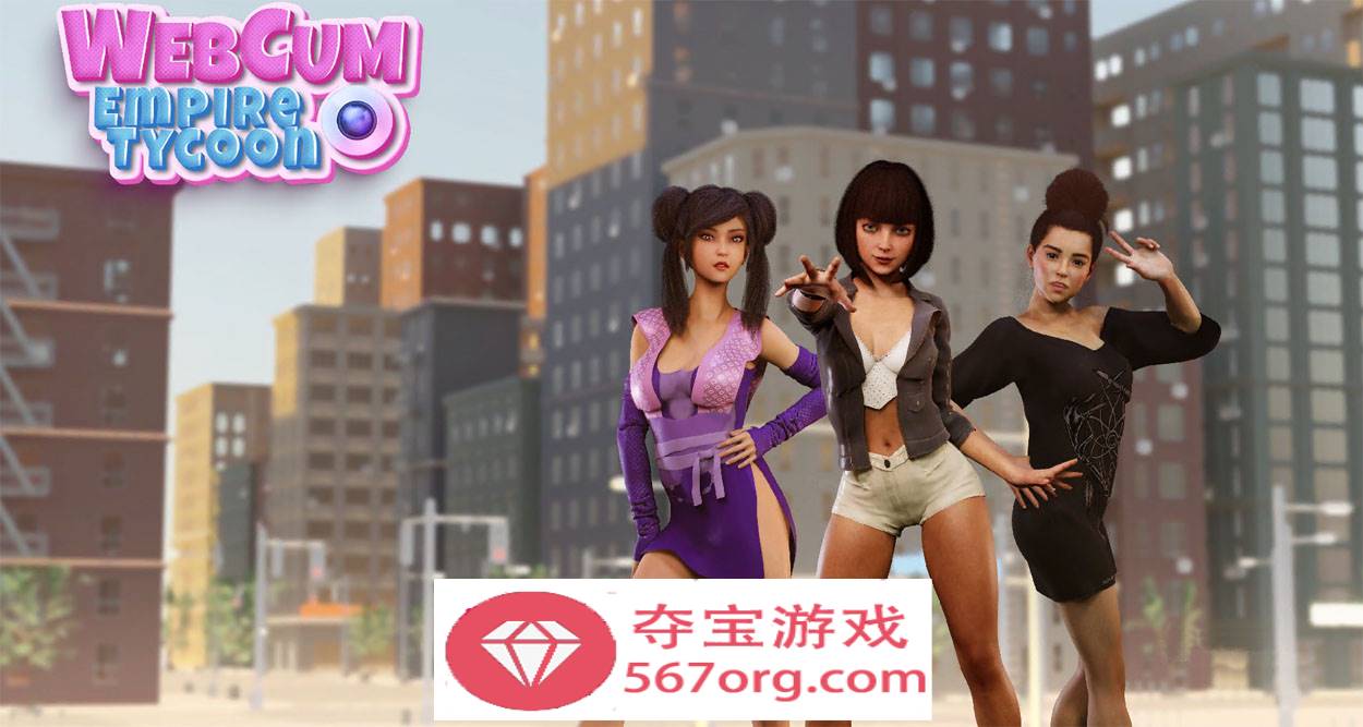 【经营SLG中文全动态】帝国大亨 WebCum Empire Tycoon 官方中文步兵版【750M新作】-顽兔